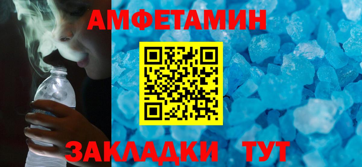 АМФ Розовый Карпинск
