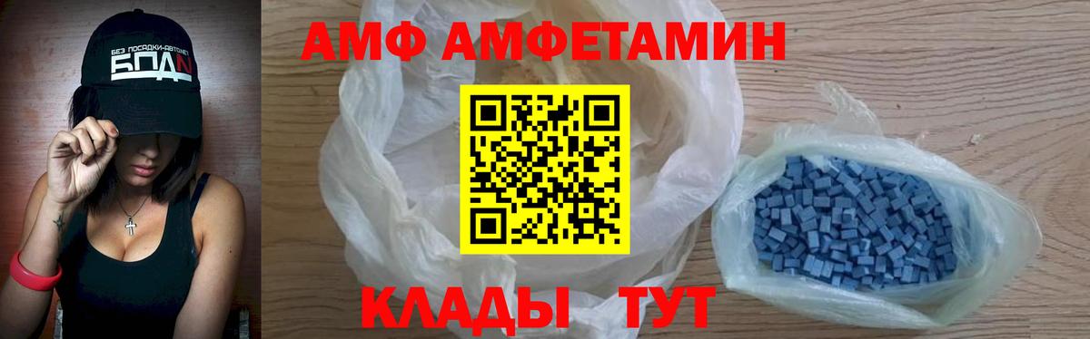 Карпинск  Амфетамин  Вход с VPN  Amphetamine Premium 