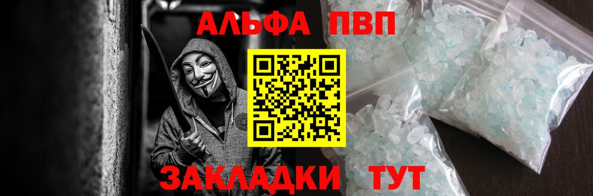 наркошоп  Вход с VPN  APVP  A-PVP крисы CK  Карпинск  Alfa_PVP СК 