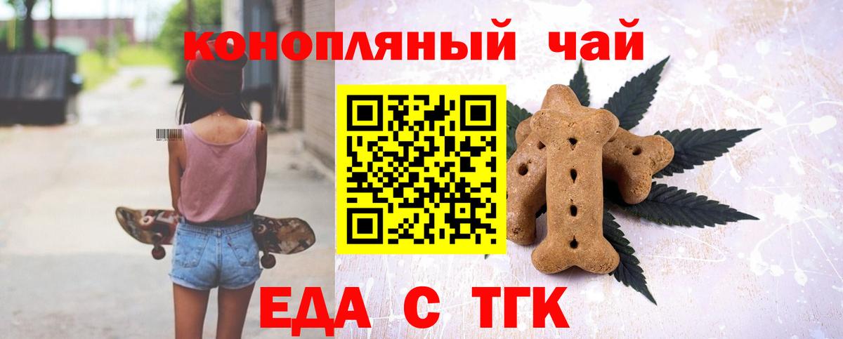 Печенье с ТГК марихуана  Вход с VPN  Карпинск 