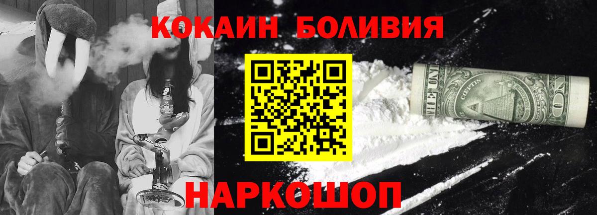 КОКАИН Боливия  наркошоп  Вход с VPN  Карпинск  Cocaine Перу  Кокаин 