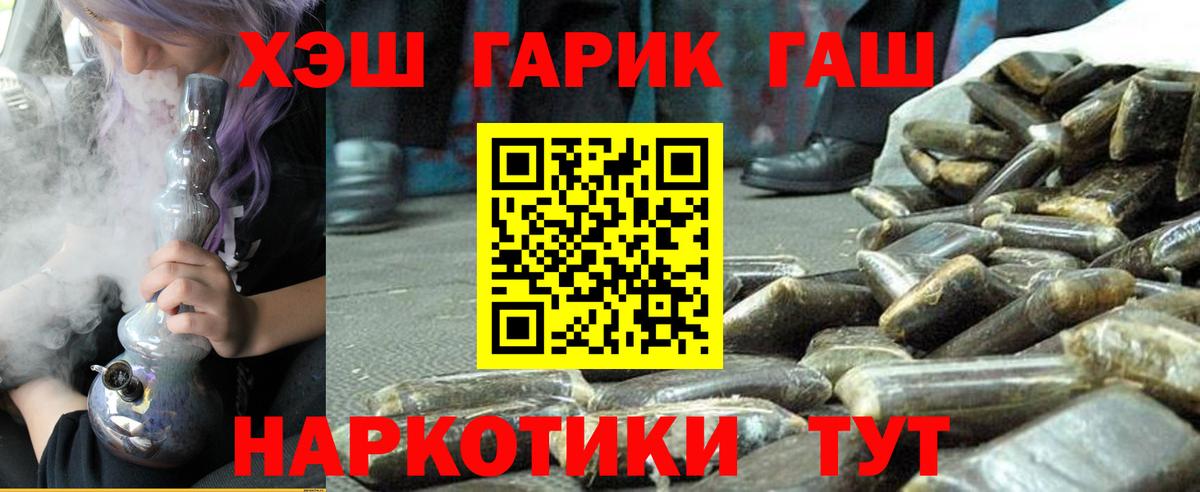 ГАШ VHQ  Вход с VPN  Карпинск  ГАШИШ хэш 