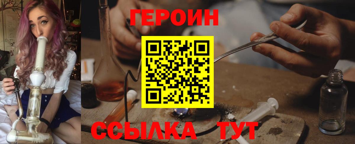 Героин VHQ  Вход с VPN  Карпинск 