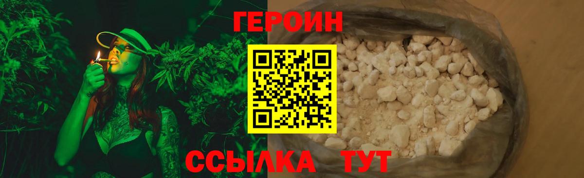 Героин белый Карпинск