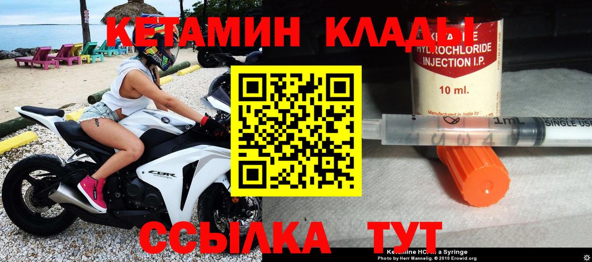 КЕТАМИН VHQ Карпинск