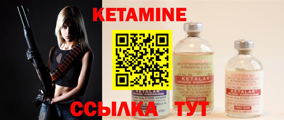 Кетамин ketamine  Вход с VPN  Карпинск 