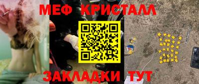 таблы Краснокаменск