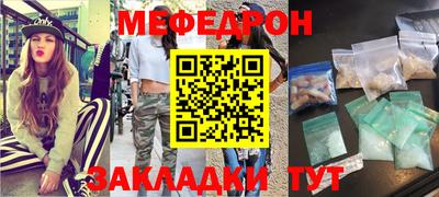 таблы Краснокаменск