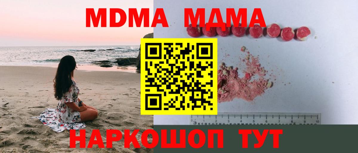 Карпинск  MDMA  МДМА молли  Вход с VPN  MDMA crystal 
