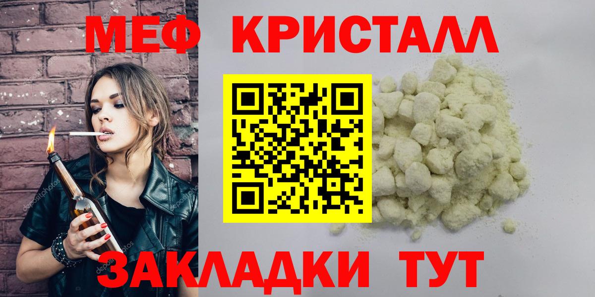 Мефедрон mephedrone  Вход с VPN  цены наркотик  Карпинск  МЕФ мука  Мефедрон 