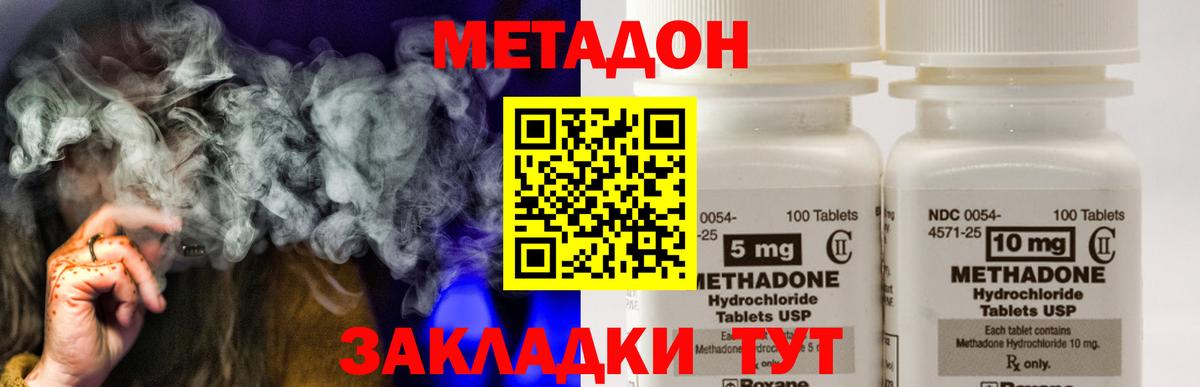 Карпинск  Метадон кристалл  МЕТАДОН VHQ  Вход с VPN 