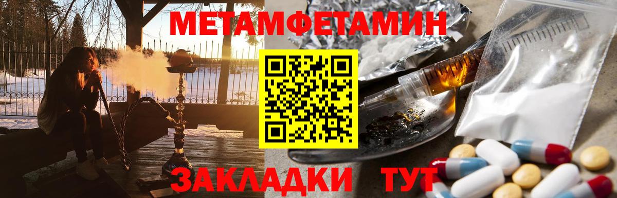 МЕТАМФЕТАМИН  Метамфетамин Декстрометамфетамин 99.9%  Вход с VPN  Карпинск 
