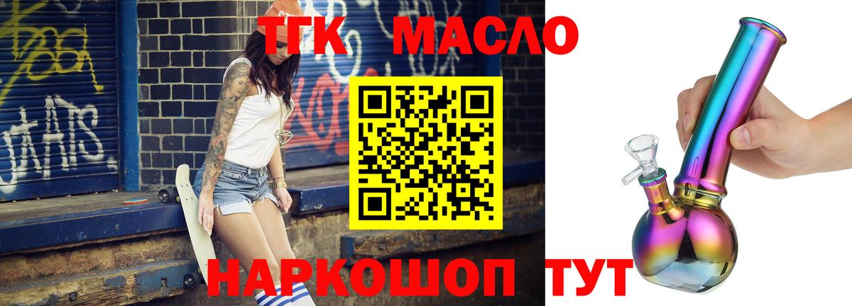 Дистиллят ТГК THC oil  Вход с VPN  Карпинск 