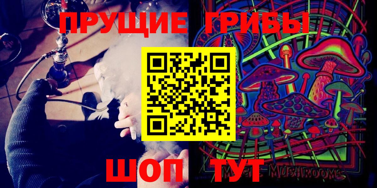 Псилоцибиновые грибы Psilocybine cubensis  Галлюциногенные грибы Cubensis  Карпинск  Вход с VPN 